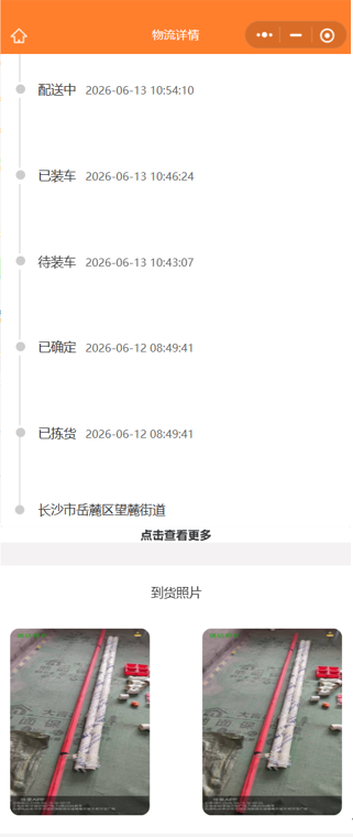 实时轨迹界面2